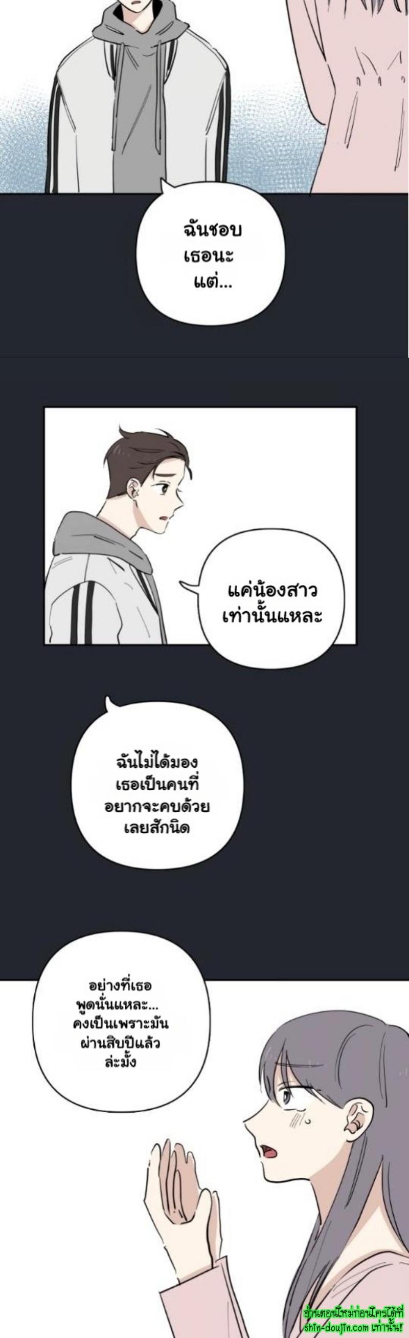 Part Timer Next Door EP 11